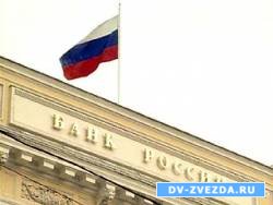 Центробанк снизит ставку рефинансирования на 0,25 процента - до 10,5 процента