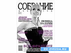 Тема октябрьского номера журнала \"СОБРАНИЕ exclusive \" - Франция в корзинке