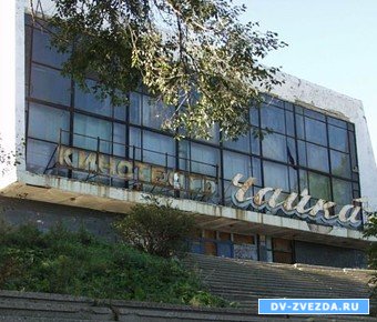 Кино вернётся на Чуркин в 2010 году