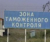 Таможня защитит интеллектуальную собственность.