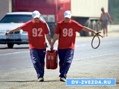 Приморский бензин подорожает в феврале