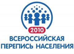Работа по подготовке к Всероссийской переписи населения (продолжается)