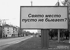 Владивосток к 2012 году может лишиться половины рынка наружной рекламы