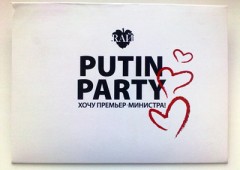 Путин поручил разобраться с клубом RAЙ