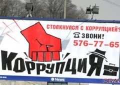 В Приморье подвели итоги по борьбе с коррупцией