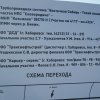 Общественный контроль над строительством ВСТО-2 начался