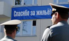 Военнослужащие Уссурийска отмечают новоселье