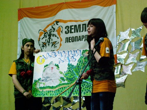 Слет друзей национального парка «Земля леопарда»