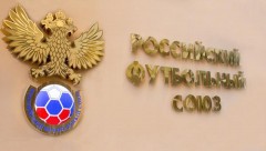 РФС назвал преемников Адвоката