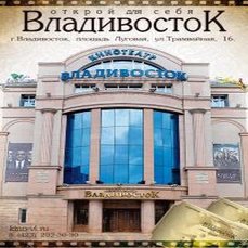 Кинокомплекс «Владивосток» объявляет акцию «Легкий