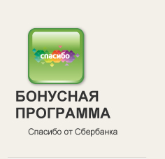 «Подари СПАСИБО детям» - это благотворительная акция