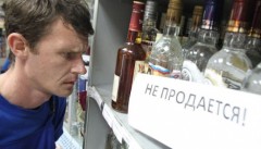 С 1 января 2013 года запрещено распитие алкогольных