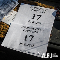 С 1 января во Владивостоке подорожал проезд в автобусах.