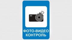 Согласно постановления Правительства РФ, новый знак