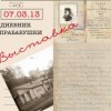 "Diary of a grandmother" can read and guests vladivostoktsev seaside capital