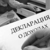 Primorye Governor rejected a bill exempting MPs from marginal obligation to publish information on the income