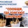 Today in Primorye started action "together, where they sell death"