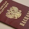 Young pervorechentsy became citizens of Russia