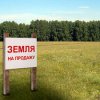 AIC: The law "On Land" will reduce the cost of housing in Primorye 30%