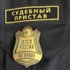 Fight against corruption goes to the bailiffs in Primorye