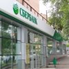 Business treilea Centrul de Dezvoltare Banca de Economii a deschis ^in Vladivostok