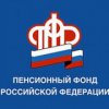Los empleadores esperan en el fondo de Pensiones de Rusia con los informes