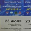 Vstupenky na utk'an'i s "Ufa" je nyn'i k dispozici