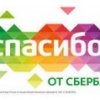 5% MERCI pour chaque tranche de Sberbank FNP