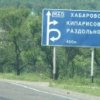 Deputatilor Primorye a cerut Procuraturii sa verifice calitatea M-60