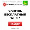 En el Teatro Plaza en Vladivostok apareci'o wi-fi