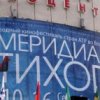 Festiwal filmowy Poludniki Cichego przedstawi program Ruch naprz'od