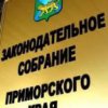 In the AP PC in the first reading approved the draft law "On