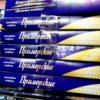 "La guerra del chocolate" por "marcas sovi'eticas" perturbados diputados costeras