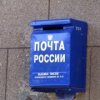 Mail Russland lieferte die ersten Zahlungen Primorje von den "Uberschwemmungen betroffen