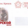 Russian Post consegner`a i veterani di Vladimir Putin con il 70  anniversario della battaglia di Kursk