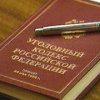 SU TFR employees for the Primorye Territory has completed the investigation