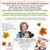 Tous les 'el`eves de premi`ere ann'ee `a Vladivostok sera photographi'e le 1er Septembre