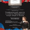 28 сентября начнется фестиваль «Приморский ключ». Первыми