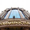 On Saturday, September 14 at 14 pm in the theater "Vladivostok"