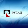 РУСАЛ предлагает сотрудникам ЯГРК новые рабочие места