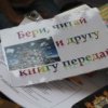 "Tiger - simbolo di Vladivostok" - una tale azione si svolger`a nelle biblioteche comunali di