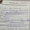 Un empleado del consulado norteamericano en Vladivostok por conducir ebrio fuera a la ligera?
