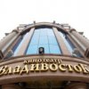 В субботу, 14 сентября, в 14 часов в кинотеатре «Владивосток»