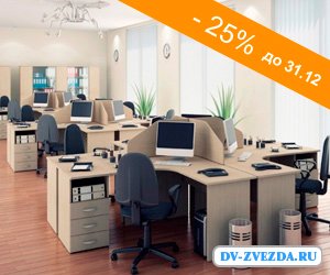 Выбор офисной мебели Выбор офисной мебели
