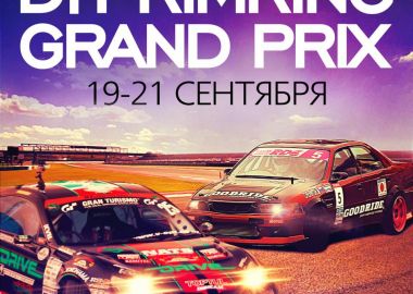     - PrimRing Grand Prix