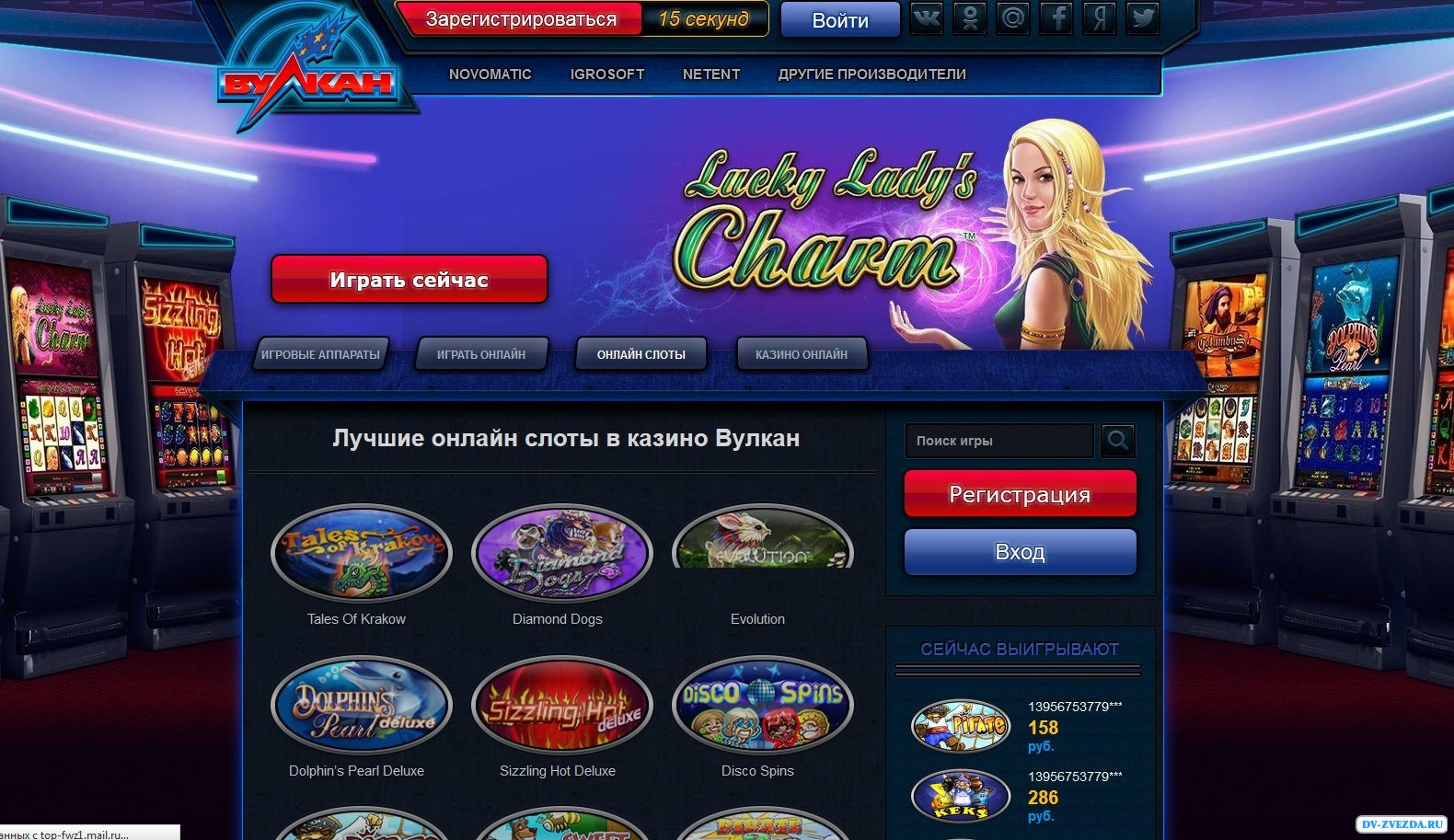 Клуб Вулкан Удачи играть бесплатно без регистрации в онлайн казино