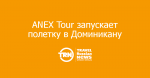 ANEX Tour     