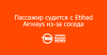    Etihad Airways -  