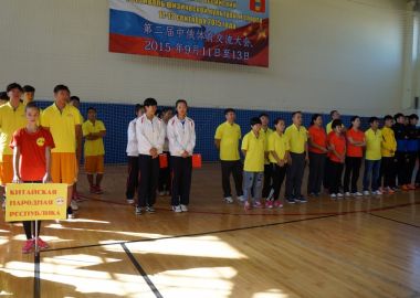 В Уссурийске состоялось открытие Второго Китайско-Российского Фестиваля физической культуры и спорта В Уссурийске состоялось открытие Второго Китайско-Российского Фестиваля физической культуры и спорта