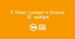 E-Travel      25 